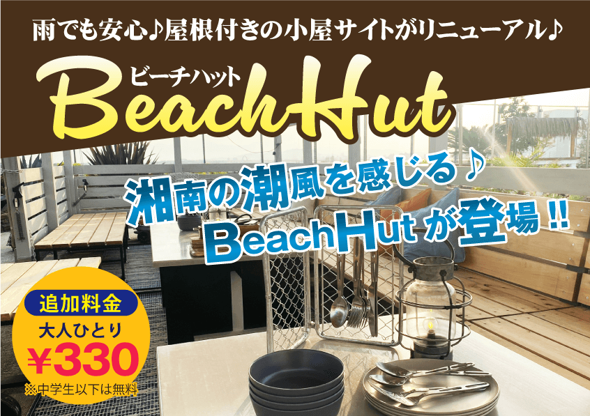 BeachHut
